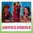 Kai Din Se Mujhe                             - Ankhiyon Ke Jharokhon Se  - Hemlata,Shailendra  - 1978